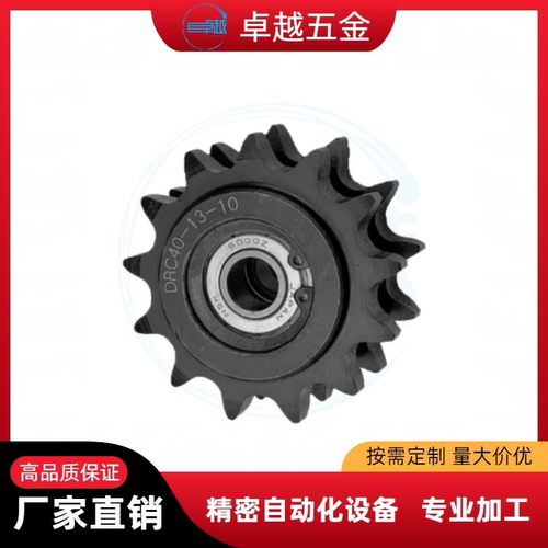 20DRC DRCW25 35-16 17 18 19 20 21 25-6 8 10 12 15 17惰轮链轮