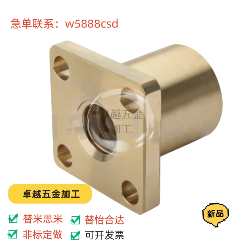 30度梯形丝杠用螺帽带法兰型MTSCR/MTSFL/MTSFR14 16 20 22 25 28