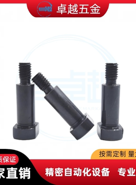 台阶螺丝MJK21 FCBDBW5 6 8 10 12 CBDBR两面型支点螺丝 销轴螺钉