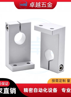 L形导向轴支座开口型GDL01/02/06/08/09/11/12/16/18/19-D3/50