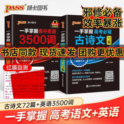 2027绿卡一手掌握高考必背古诗文