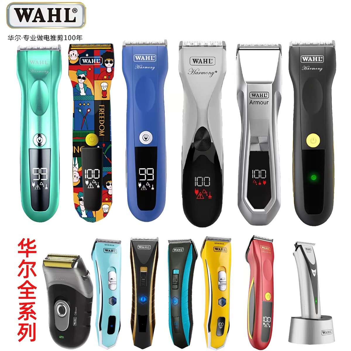 华尔理发器Wahl电推剪223理发器