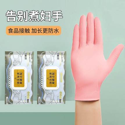 一次性丁腈手套食品级耐用型丁晴橡胶乳胶厨房清洁洗碗防水专用D2