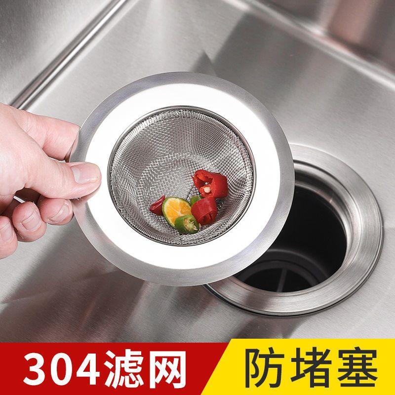 通用厨房水槽不锈钢过滤网菜盆下水道垃圾过滤网厨房残渣水池漏D2