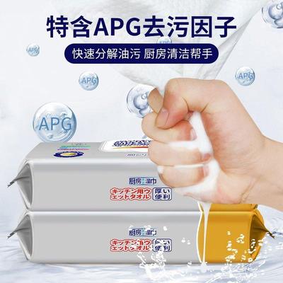 厨房清洁湿纸巾去油厨房纸巾家用餐厅一次性去污湿巾D2