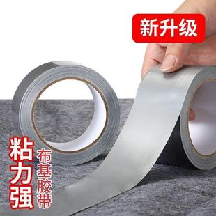 修地面毯瓷砖保护膜专用胶带50米不残胶D2 布基胶带强力撕下无痕装