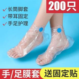 套防水透明袋长筒足套鞋 一次性脚膜套塑料手膜泡脚试鞋 套通用脚D2