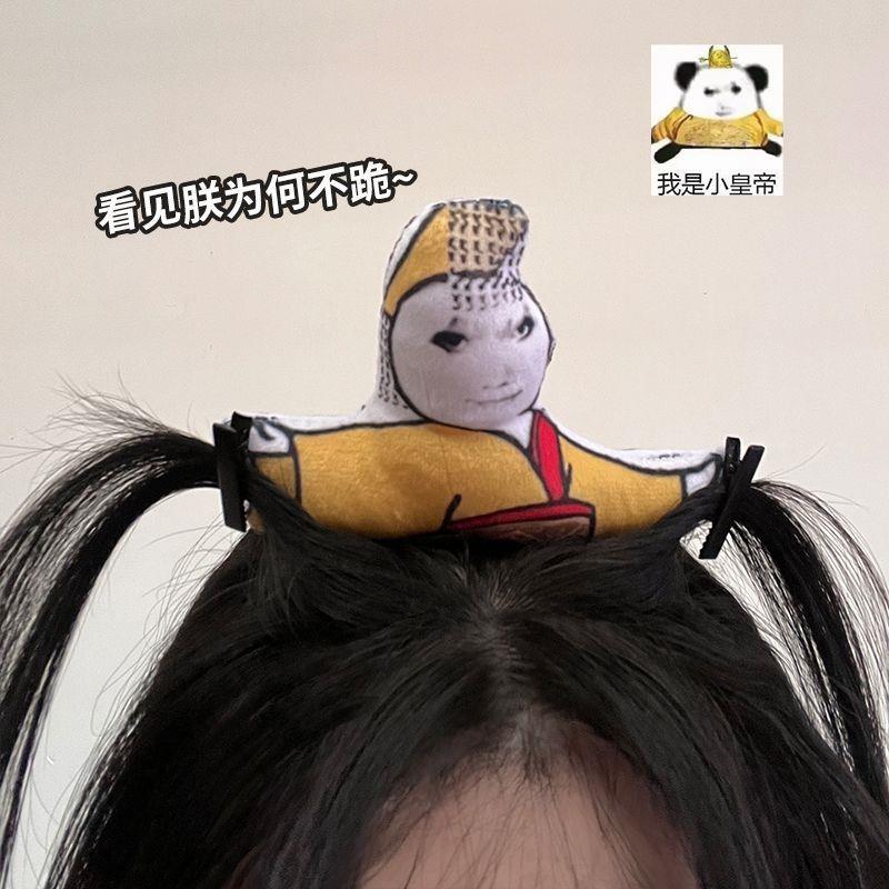 搞怪龙图龙皇帝发箍见到朕为何不跪搞笑头饰夹刘海薅头发洗脸头D3