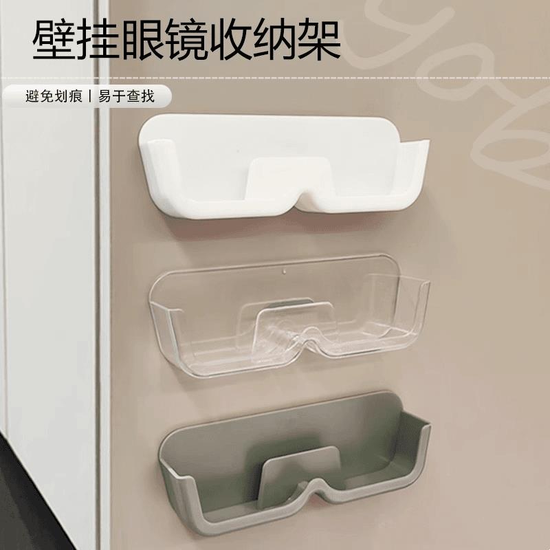 眼镜收纳架壁挂免打孔墙上防压展示浴室床头近视太阳墨镜置物架D2