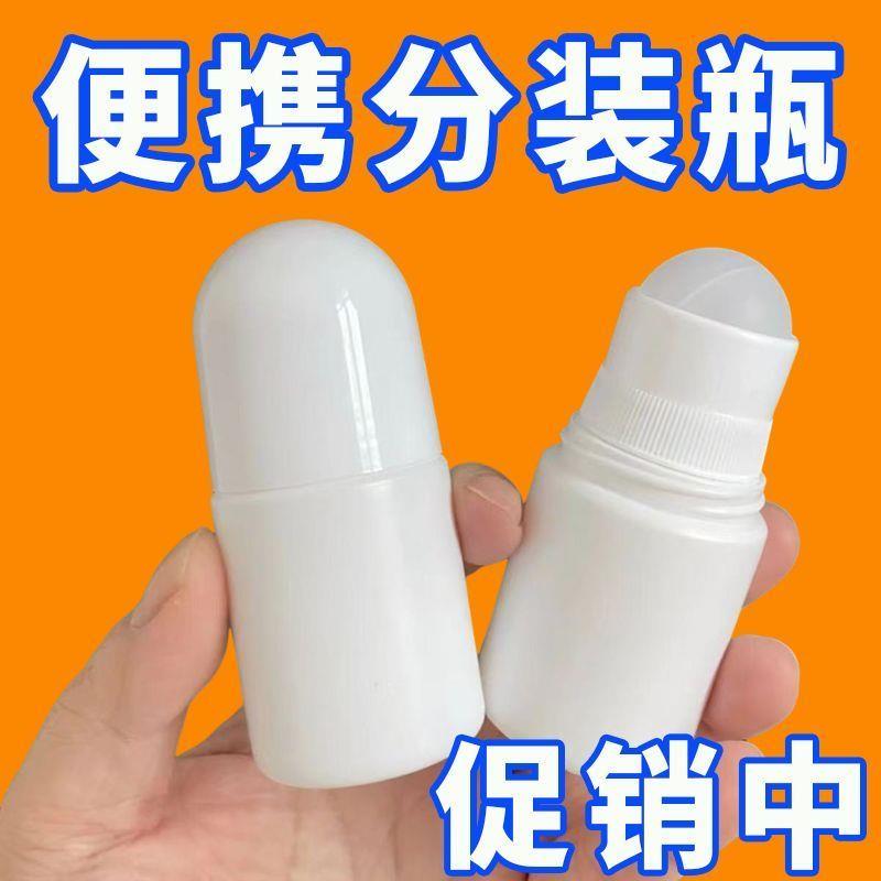 分装瓶滚珠式分装瓶分装器桃子水花露水精油驱蚊水涂擦上药款新D2