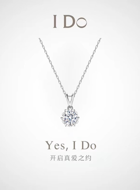 I DO铂金PT950雪花项链1克拉经典六爪天然钻单钻吊坠情人节送女友