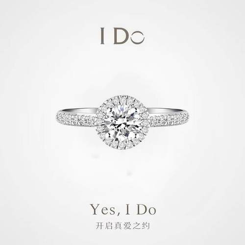 I DO铂金PT950戒指1克拉钻戒女圆包天然真钻婚戒求婚结婚送老婆礼