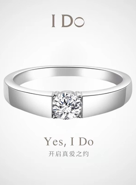 I DO铂金PT950戒指1克拉钻戒四爪天然真钻婚戒求婚结婚送老公男友