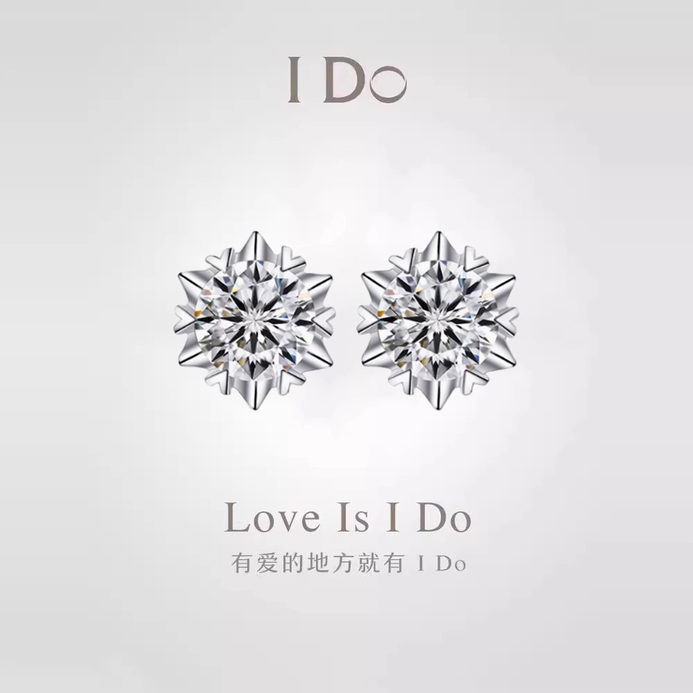I DO PT950铂金钻石耳钉雪花牛头六爪一对天然钻男女同款耳钉耳饰