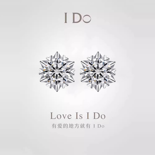 耳钉耳饰 PT950铂金钻石耳钉雪花牛头六爪一对天然钻男女同款