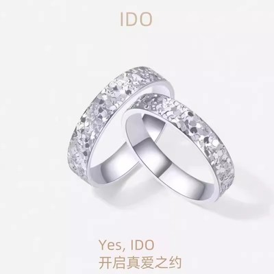 I Do铂金PT950碎冰冰戒指简约情侣对戒情人节男女戒指白金订婚戒