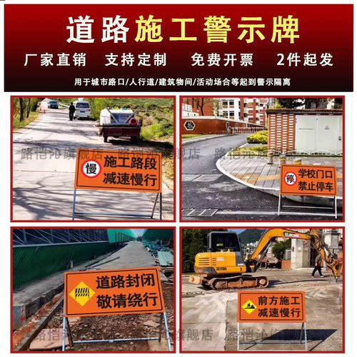 橙色道路施工警示牌定制