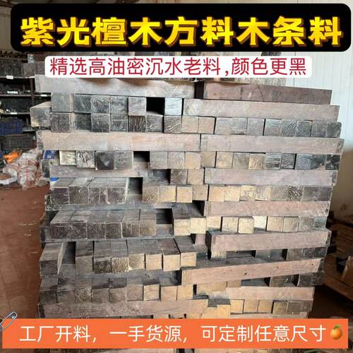 紫光檀高油密沉水老料黑檀木方料乐器料烟杆烟斗料球杆把手雕刻料