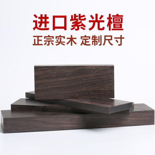 紫光檀东非黑黄檀木板木片料乐器响板料黑檀手镯底托沉水老料