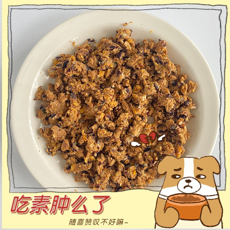 阿幸菜饽饽1号 纯素果蔬蛋白肉湿粮猫狗通用营养加餐100g猫狗通用