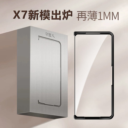 适用于华为MateX7X6三边壳膜一体