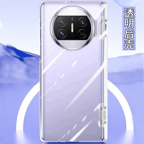 适用华为matex3/x5全透明手机壳
