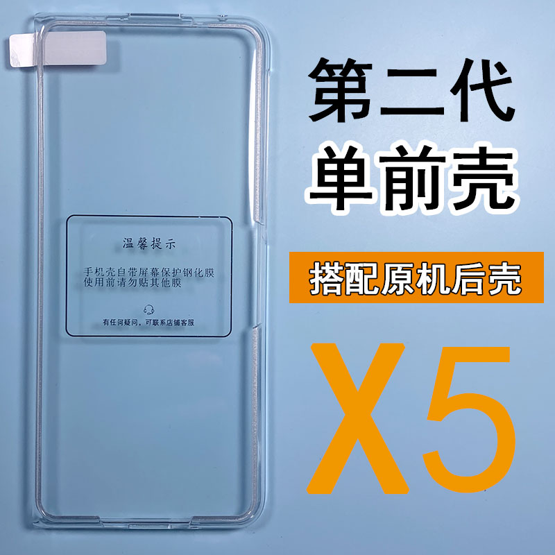 华为MATEX5壳膜一体前屏保护壳