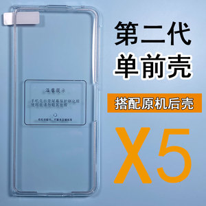 适用华为matex5折叠屏手机单前壳防摔新款超薄前框壳膜外壳前屏钢化膜MATE X5手机壳透明保护壳典藏版5G上壳