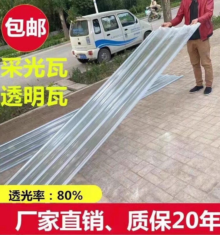阳光板透明瓦采光瓦玻璃图片