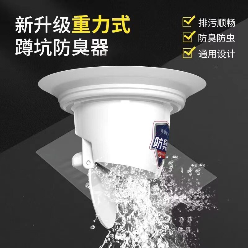 防臭盖板堵臭器厕所排水密封器池