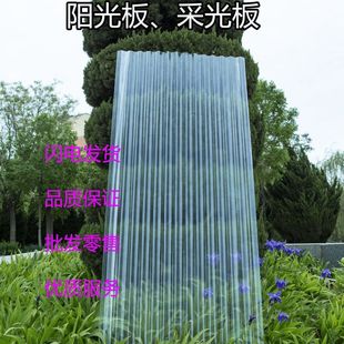 850型水波纹阳光板采光板透明石棉瓦大棚扣板玻璃钢防腐瓦1米~2.3