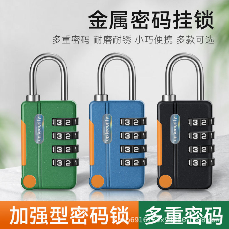 密码锁挂锁头盔锁钢丝锁小型