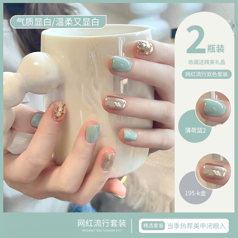 百搭薄荷奶绿指甲油胶2026新款流行显白双色套装美甲店专用美甲胶