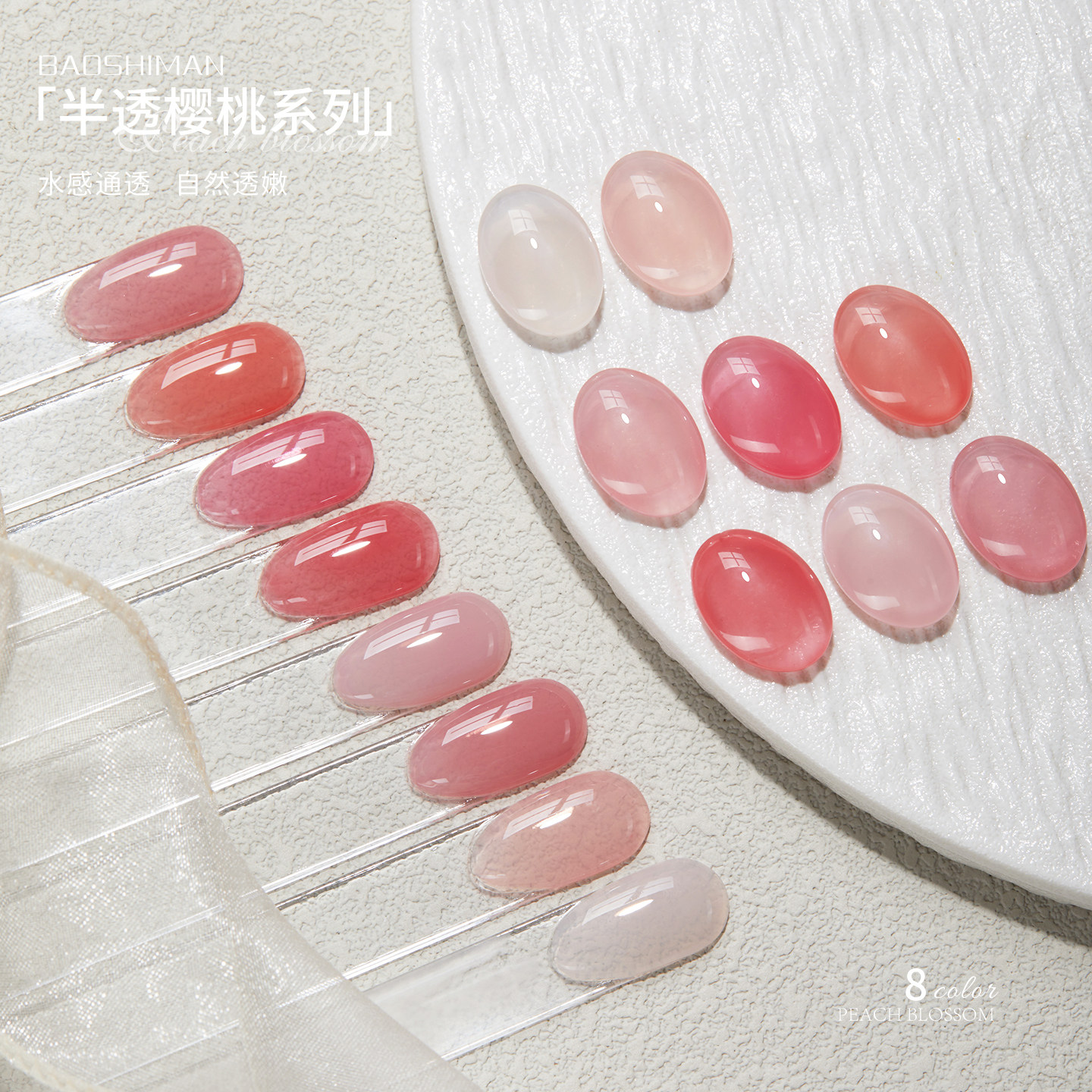 桃妖纪指甲油胶2026年显白持久不脱色樱桃半透明质地裸粉色美甲胶