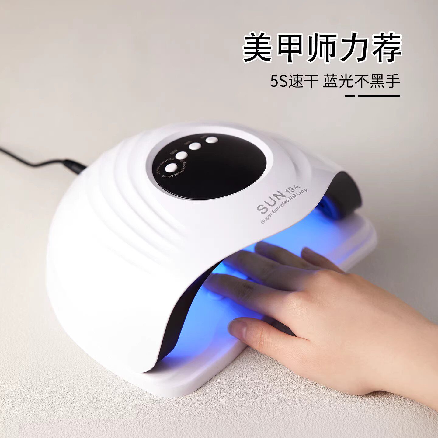 美甲升级蓝光5秒速干LED光疗灯指甲油胶烤灯美甲光疗机照灯不黑手