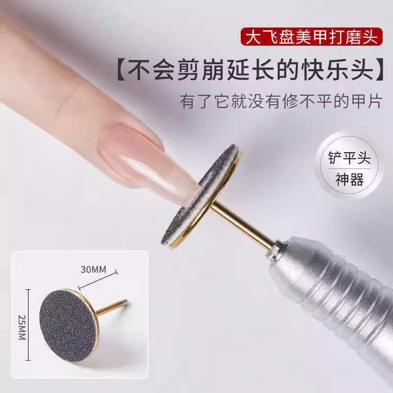 俄式前置处理修甲型飞碟盘打磨头