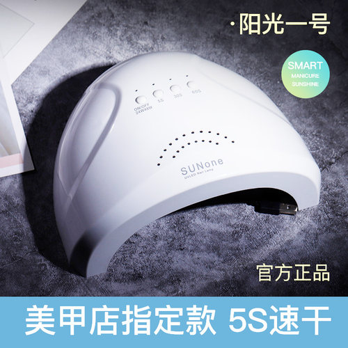 美甲灯家用指甲油胶工具光疗机灯