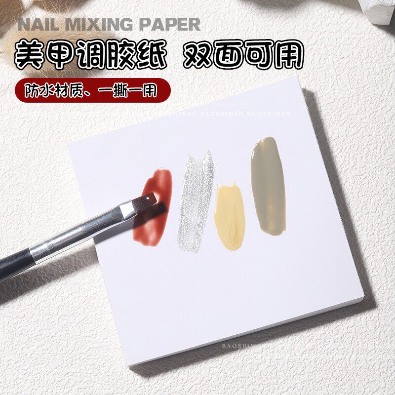 日系美甲调胶纸一次性调色盘多功能彩绘晕染指甲油胶工具双面加厚
