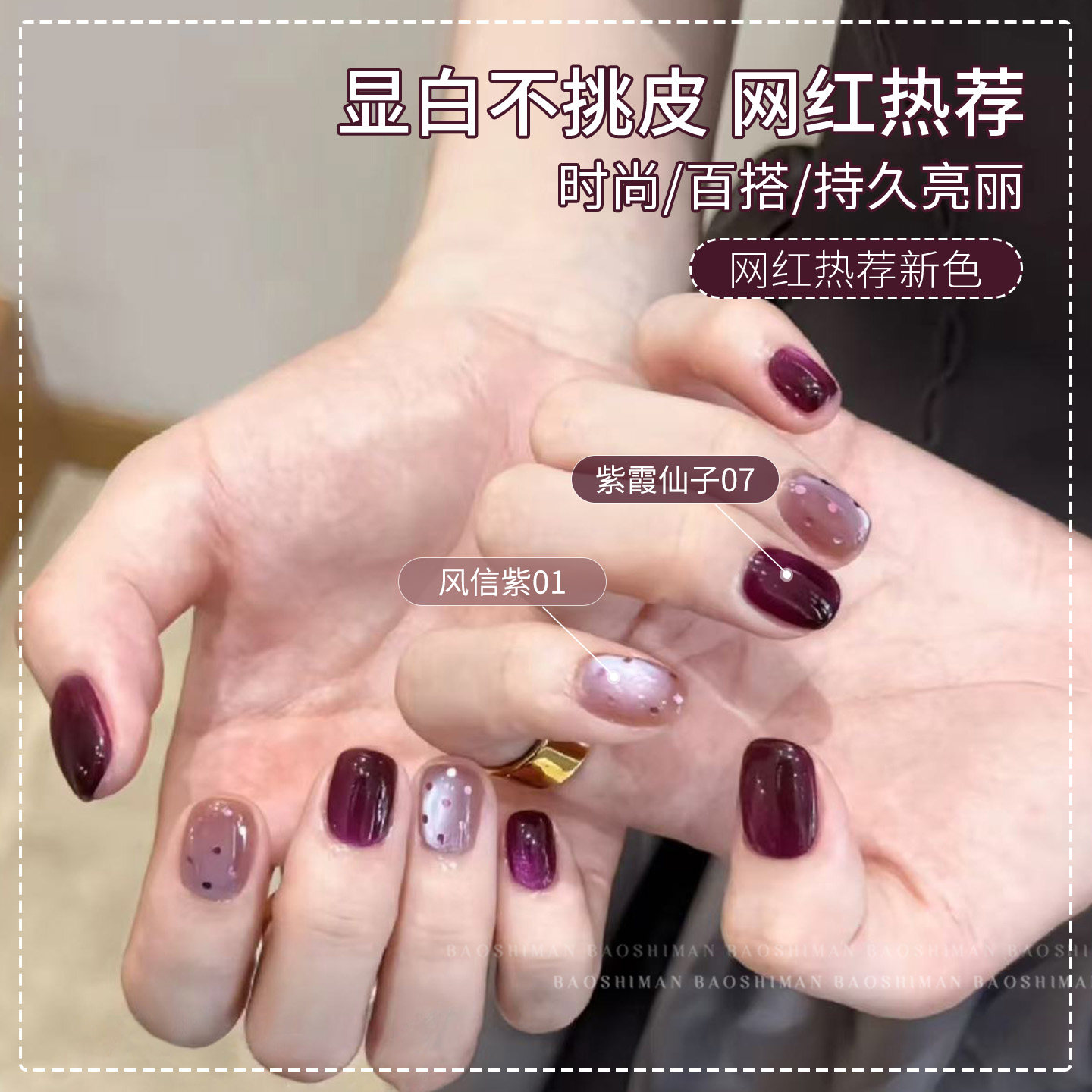 黑加仑紫猫眼指甲油胶流行新款显白爆闪紫色玻璃珠美甲三色套装