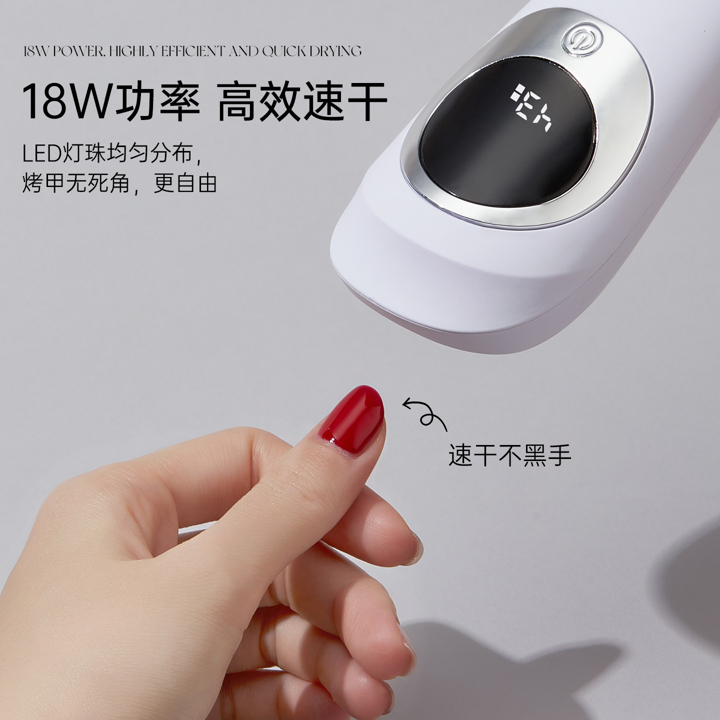 戈莉妃美甲工具便携式UV/LED美甲灯充电18W功率持久续航两档定时