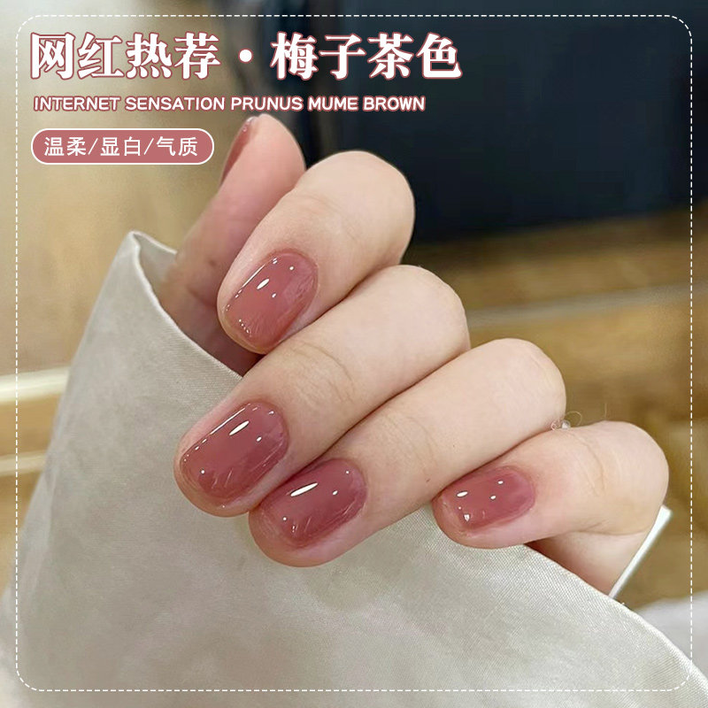 网红梅子茶色指甲油胶2023年新款秋天流行显白冰透玉脂色美甲专用