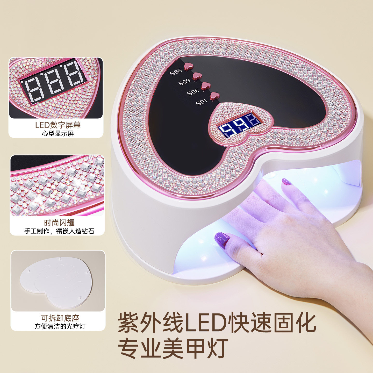 爱心贴钻美甲灯美甲升级版光疗灯蓝光5秒速干LED指甲油胶烤灯美甲
