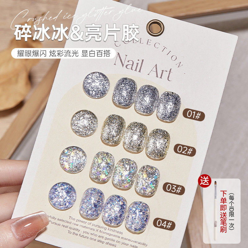 碎晶晶亮片胶美甲网红2026年新款爆闪显白指甲油胶美甲油美甲专用