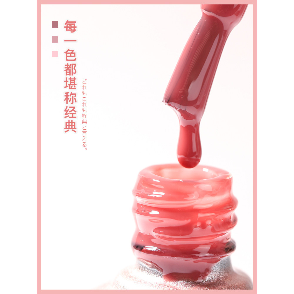 裸色冰透指甲油胶冰润美肌光疗胶