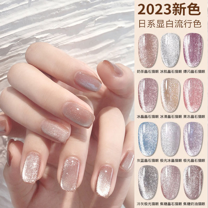 晶石猫眼甲油胶裸色显白甲油胶
