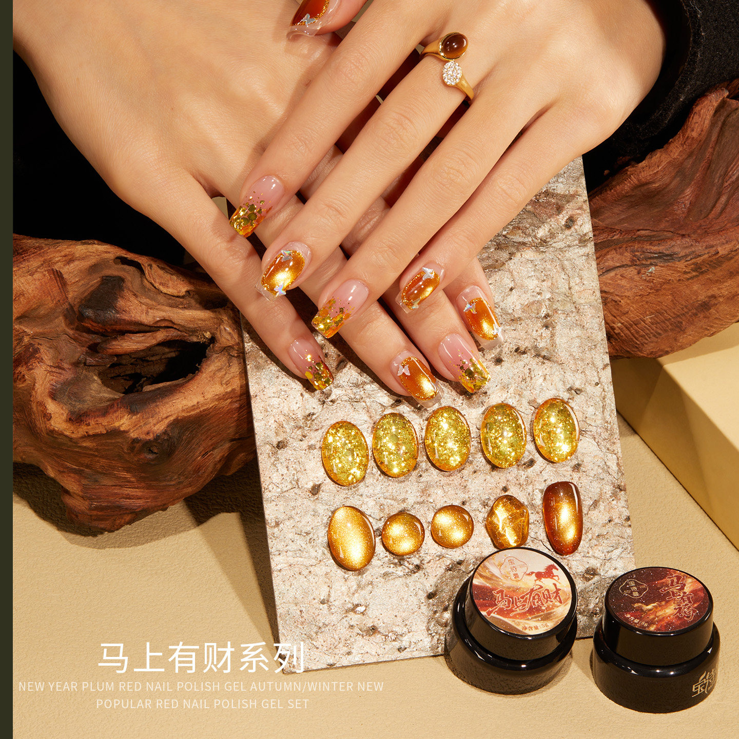 戈莉妃过年马上有福金色亮片猫眼