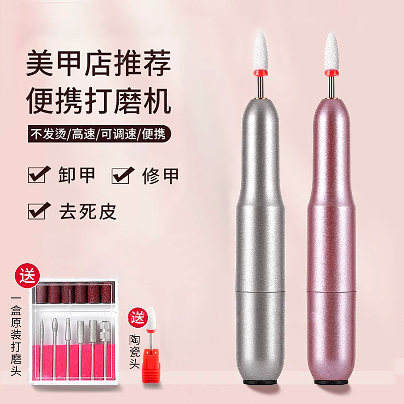 美甲打磨机电动去死皮打磨工具