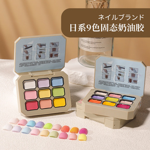 日式美甲马卡龙色9色固态甲油胶盘彩色九宫格甲油胶糖果色指甲油