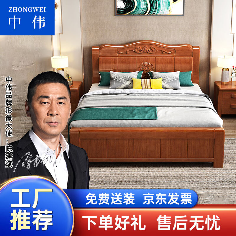 中伟实木床新中式成人大床公寓床主卧室家用婚床1.8米*2.0米橡胶