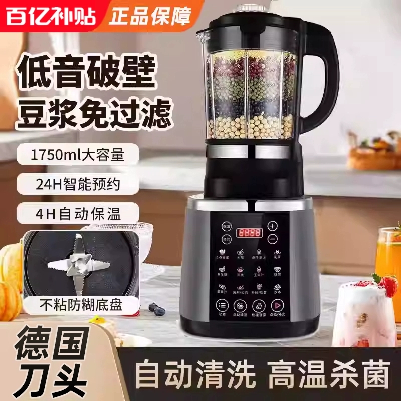 苏泊新款破壁机家用全自动免过滤